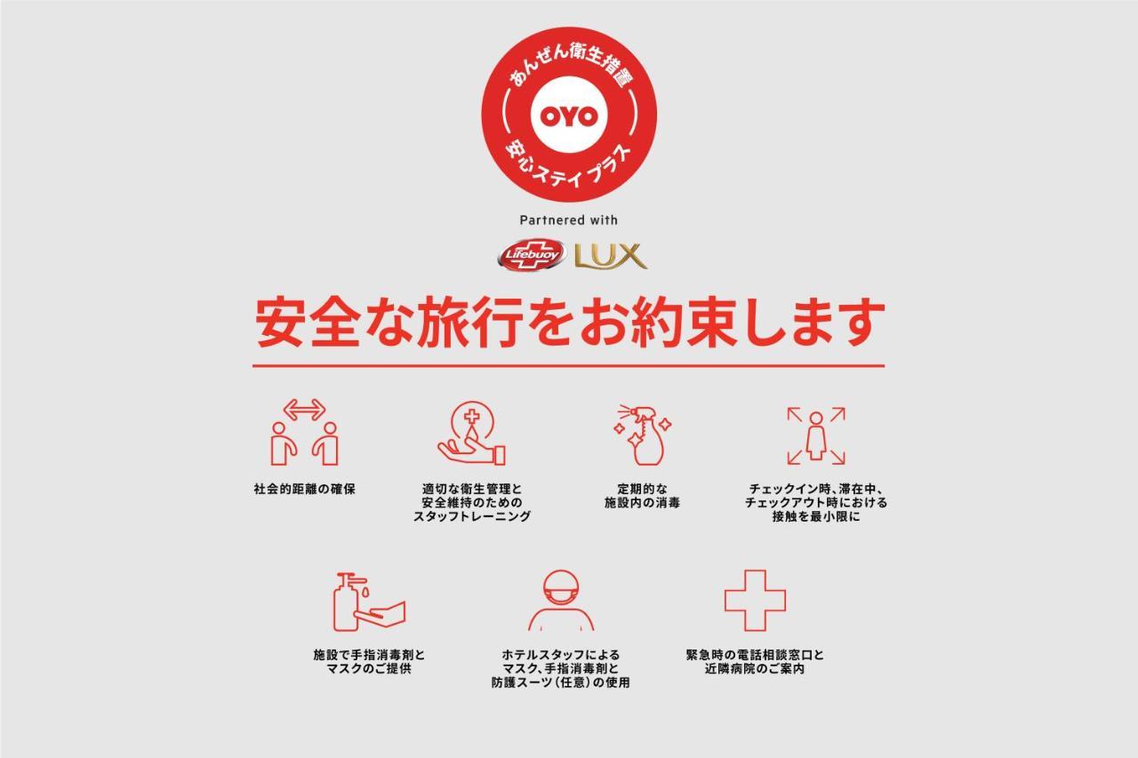 Hotel Oyo City Kasugayama 2*